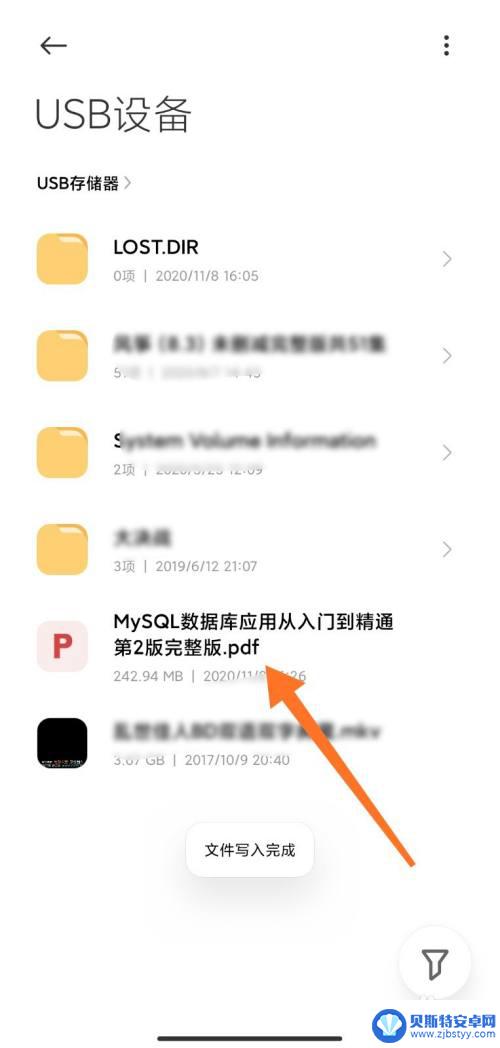如何将手机里的文件导入u盘 手机文件传到U盘步骤