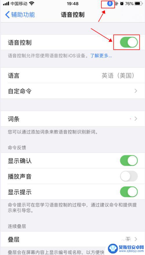 苹果手机怎么语音关机设置 iPhone苹果手机语音控制功能设置教程