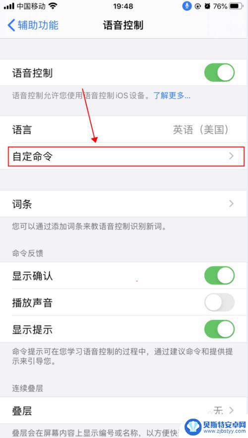 苹果手机怎么语音关机设置 iPhone苹果手机语音控制功能设置教程