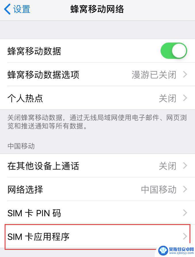 苹果手机老是出现sim卡发送短信 iPhone SIM 卡发送了一条文本信息怎么办