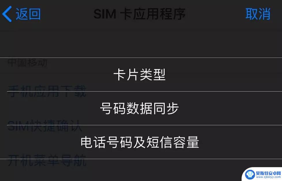 苹果手机老是出现sim卡发送短信 iPhone SIM 卡发送了一条文本信息怎么办