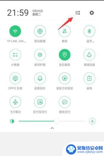 oppo手机怎么设置快捷手电筒 oppo手机手电筒快捷键设置方法