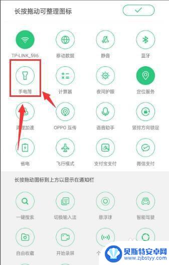 oppo手机怎么设置快捷手电筒 oppo手机手电筒快捷键设置方法