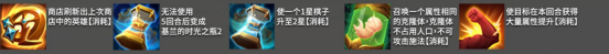 金铲铲之战如何让铲铲会 金铲铲之战游戏攻略分享