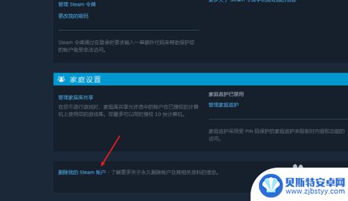 如何永久注销steam账号 steam帐号永久注销步骤