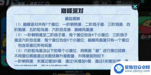 蛋仔派对怎么pk 蛋仔派对游戏攻略攻略