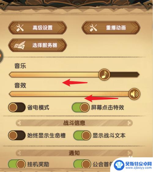 剑魂online怎么关闭声音 剑与远征怎么关闭背景音乐