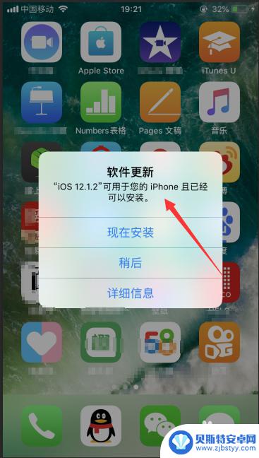 苹果手机怎样关闭软件更新提示 iPhone如何停止系统更新提示