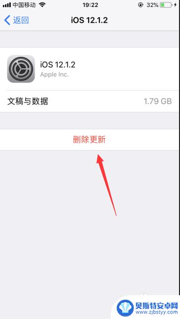 苹果手机怎样关闭软件更新提示 iPhone如何停止系统更新提示