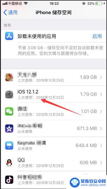 苹果手机怎样关闭软件更新提示 iPhone如何停止系统更新提示