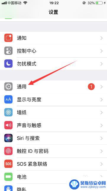 苹果手机怎样关闭软件更新提示 iPhone如何停止系统更新提示