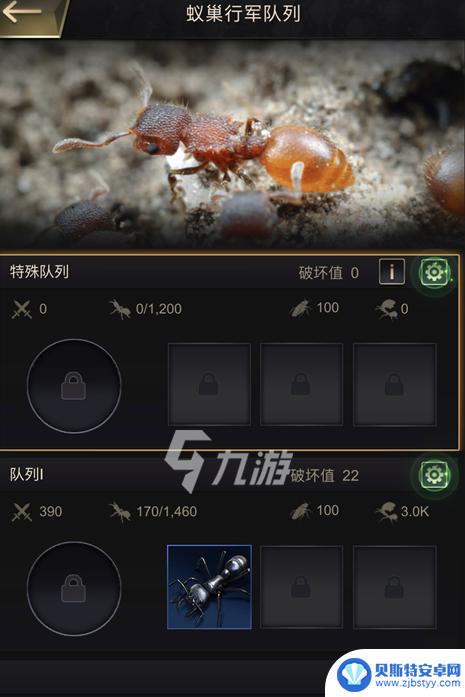 小小蚁国怎么配置部队 小小蚁国行军队列怎么玩