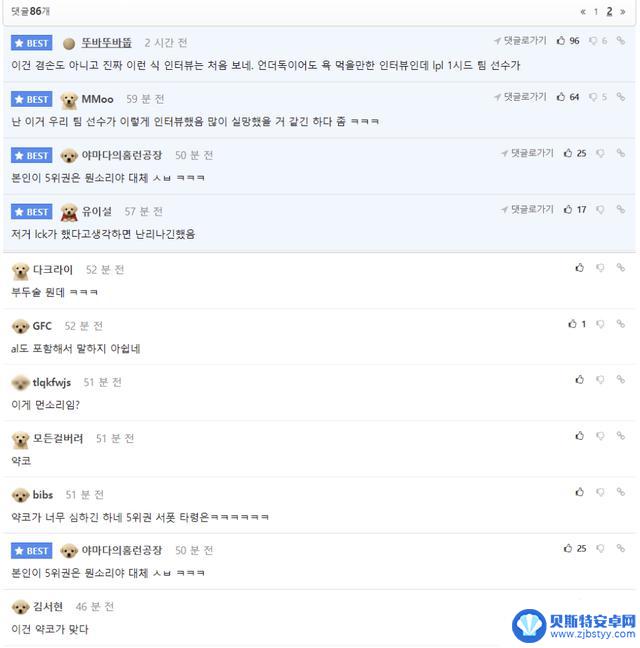 韩国网友热议AL辅助Kael未战先跪的言论,批评其毫无斗志