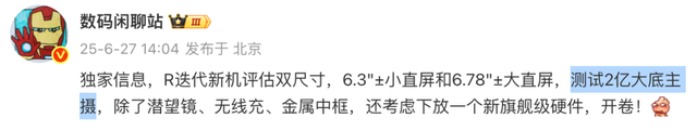 小屏手机要爆发了，还有更多爆料？