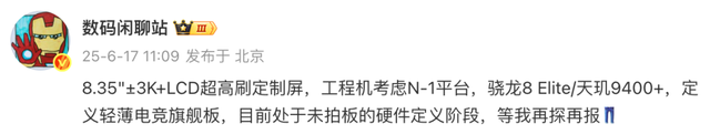 小屏手机要爆发了，还有更多爆料？