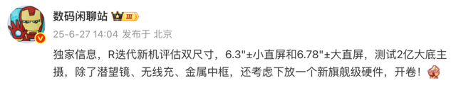 小屏手机要爆发了，还有更多爆料？