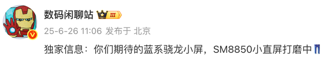 小屏手机要爆发了，还有更多爆料？