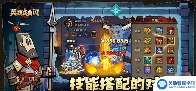 《英雄没有闪》2025最新兑换码及高阶攻略:零成本玩家也可轻松逆袭!