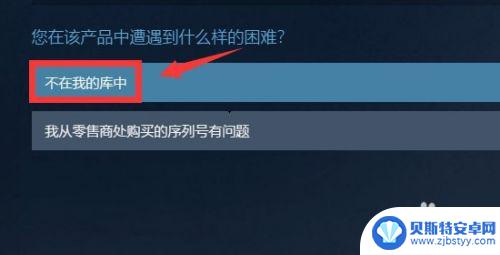 steam卸载游戏库里找不到 怎样让已移除的游戏重新出现在Steam库中