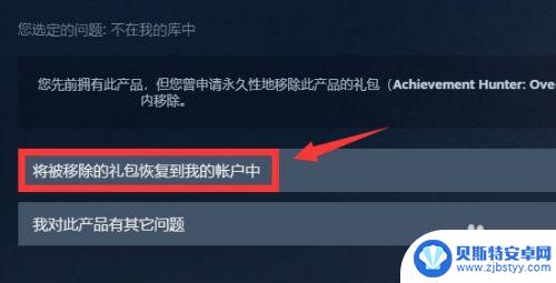 steam卸载游戏库里找不到 怎样让已移除的游戏重新出现在Steam库中