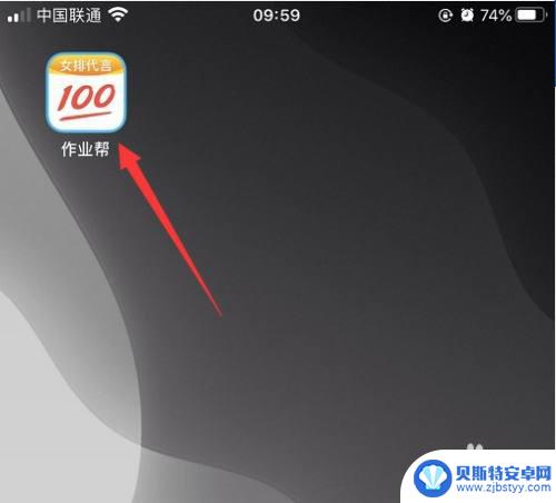 作业帮如何手机打印 作业帮绑定打印机教程