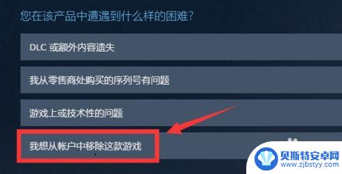 怎么把steam库游戏删了 如何在Steam库中移除游戏