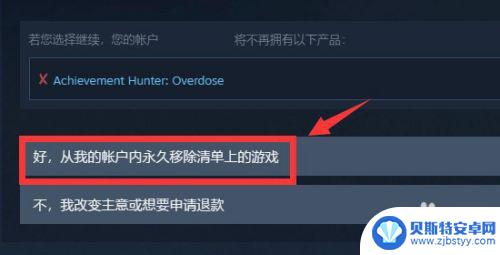 怎么把steam库游戏删了 如何在Steam库中移除游戏