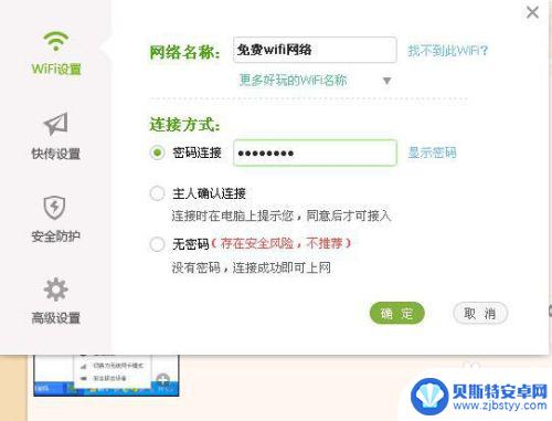 netsys手机怎么设置 NETSYS迷你路由器的安全设置指南