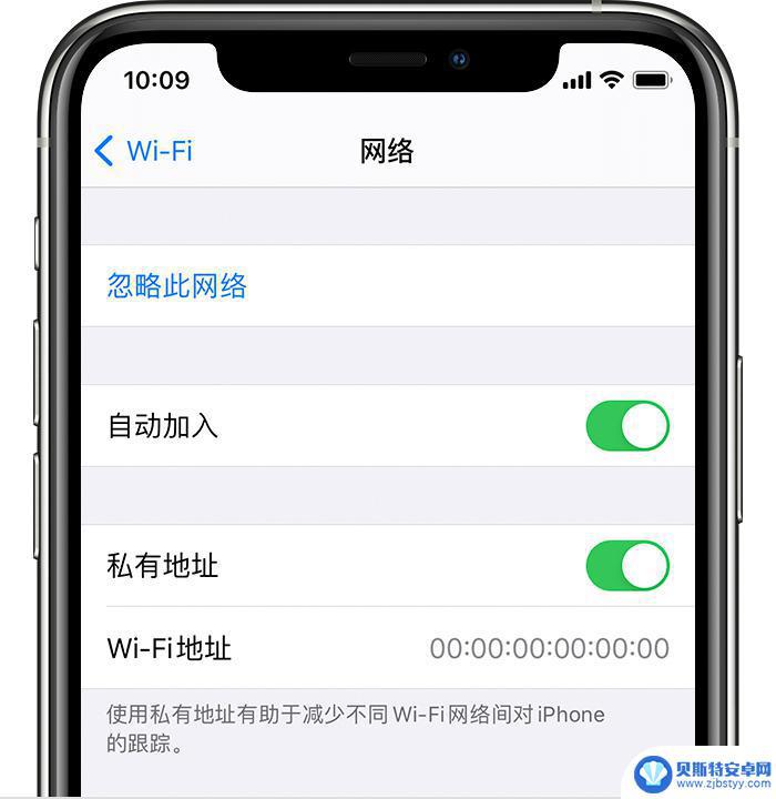 手机怎么连接私有网络 iPhone 私有 Wi-Fi 地址