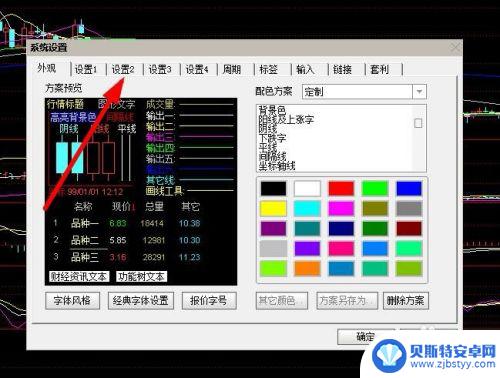 通达信手机怎么设置bbi指标 通达信如何添加BBI指标