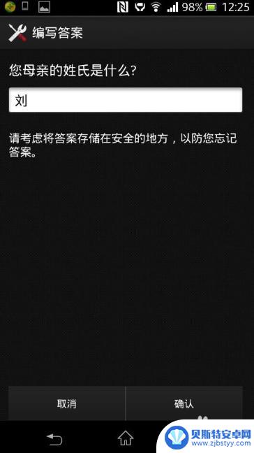 索尼手机屏幕怎么保护 Sony手机屏幕密保设置方法