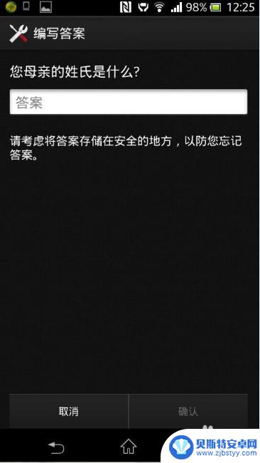 索尼手机屏幕怎么保护 Sony手机屏幕密保设置方法