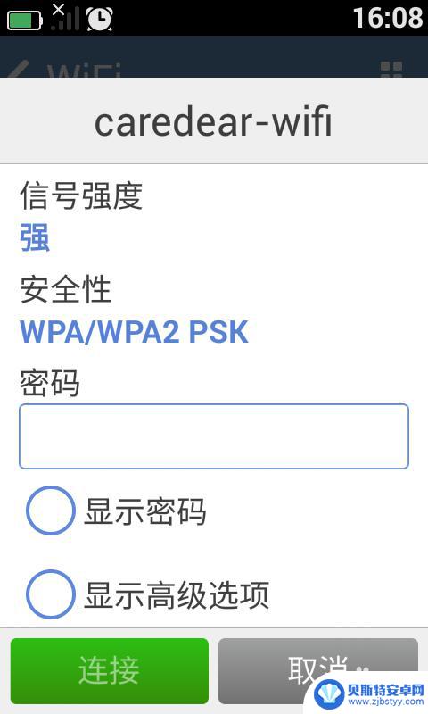 老年机手机怎么设置无线 老人手机如何连接家庭无线网络