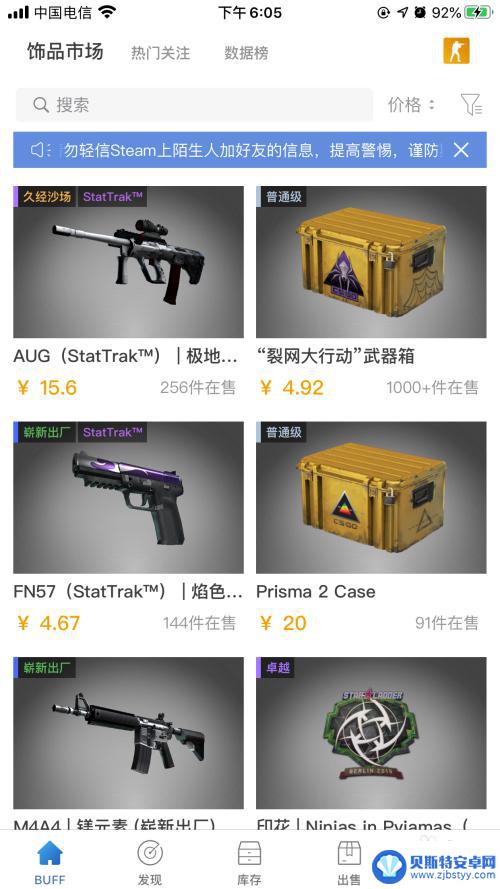 csgo在steam社区怎么买东西 CSGO饰品购买注意事项