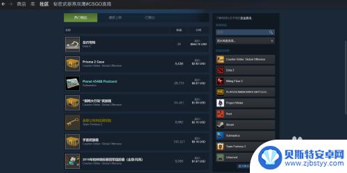 csgo在steam社区怎么买东西 CSGO饰品购买注意事项