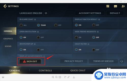 手机如何退出英雄联盟 如何在LOL手游中退出账号