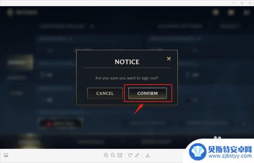 手机如何退出英雄联盟 如何在LOL手游中退出账号