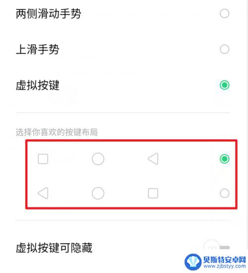 真我如何关闭手机底部按键 realme X手机如何打开虚拟按键