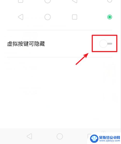 真我如何关闭手机底部按键 realme X手机如何打开虚拟按键