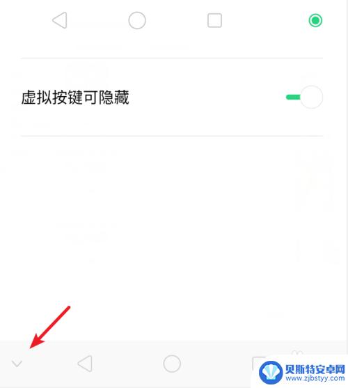 真我如何关闭手机底部按键 realme X手机如何打开虚拟按键