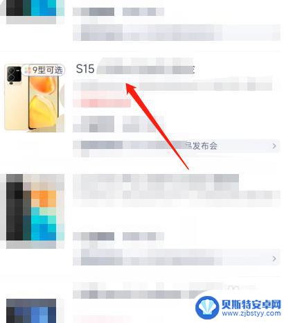 vivos15手机参数在哪里看 vivo s15手机评测