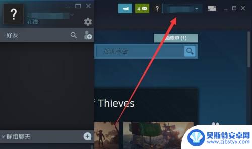 怎么填写steam密码 如何设置一个合格的Steam密码