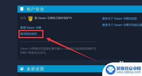 怎么填写steam密码 如何设置一个合格的Steam密码