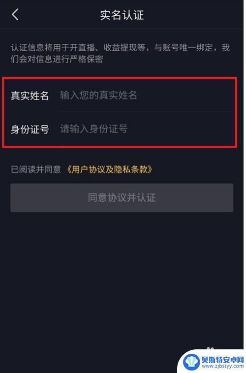 抖音聊天实名认证(抖音聊天实名认证才能发送信息)