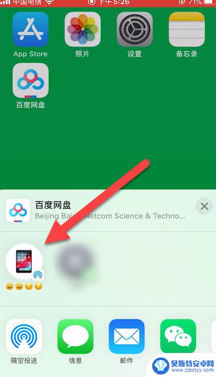 苹果手机怎么传递应用 苹果设备之间怎样传输应用程序