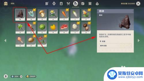 原神中怎么搜集铁块 原神中铁块采集技巧