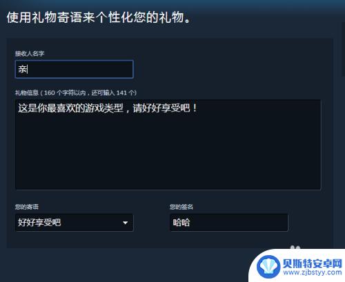 steam如何赠送好友游戏 如何在Steam上购买并送出喜欢的游戏