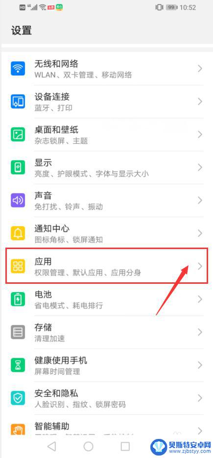 华为手机如何打开root权限 华为手机root权限授权步骤