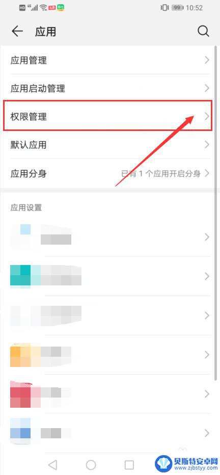 华为手机如何打开root权限 华为手机root权限授权步骤