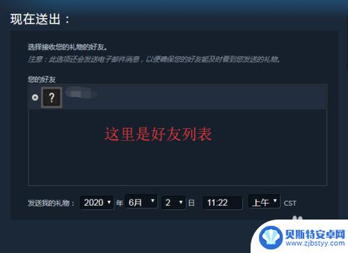 steam如何赠送好友游戏 如何在Steam上购买并送出喜欢的游戏